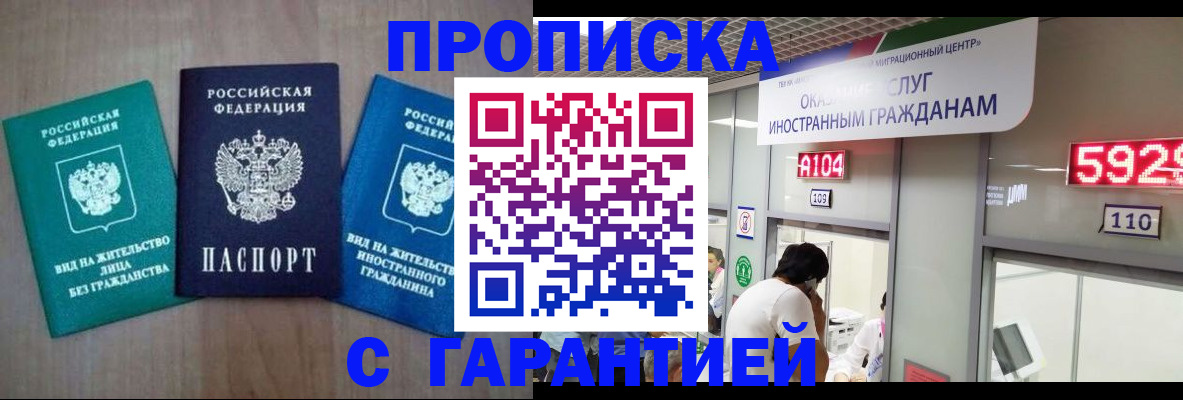 временная регистрация надежно в Камчатской области