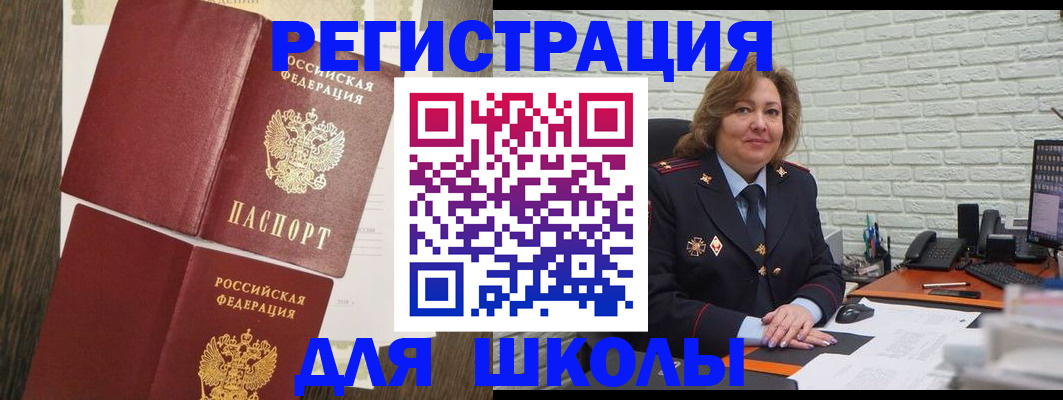 миграционный учет в Камчатской области