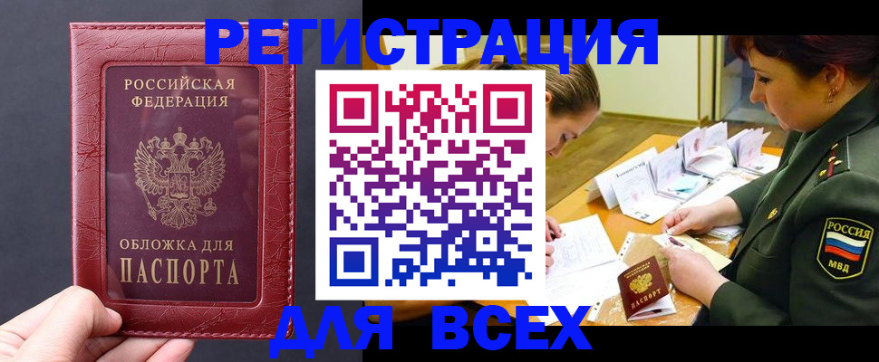 временная регистрация собственник в Камчатской области