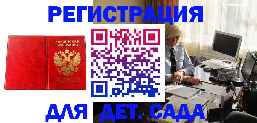 временная регистрация купить в Камчатской области